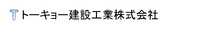 東京口建設工業株式会社